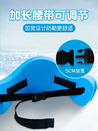 Ремень для плавания, вспомогательное снаряжение из пены для начинающих, плавание на спине