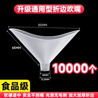 [Универсальная модель] 10 000 утолщенных мундштуков