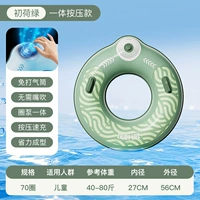 70-летнее зеленое универсальное плавательное кольцо с быстрой зарядкой [рекомендуется для использования весом менее 80 фунтов]