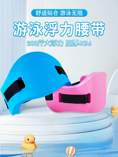 Ремень для плавания, вспомогательное снаряжение из пены для начинающих, плавание на спине