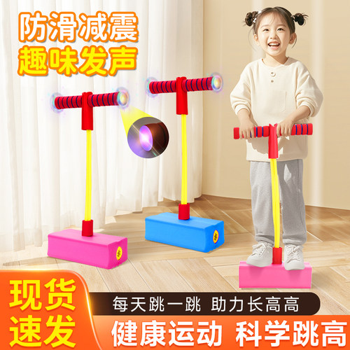 【三岁就能玩】儿童青蛙跳跳杆