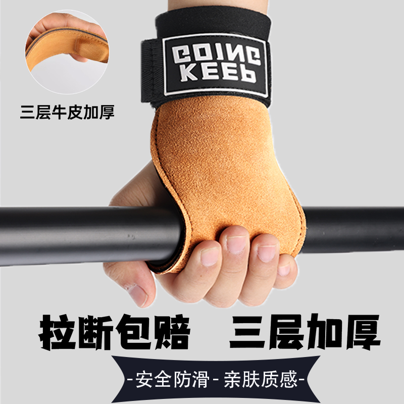 硬拉助力带健身手套男引体向上单杠哑铃握力带牛皮运动护腕防滑