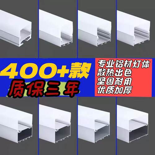 三面发光LED线条灯吸顶吊装铝材