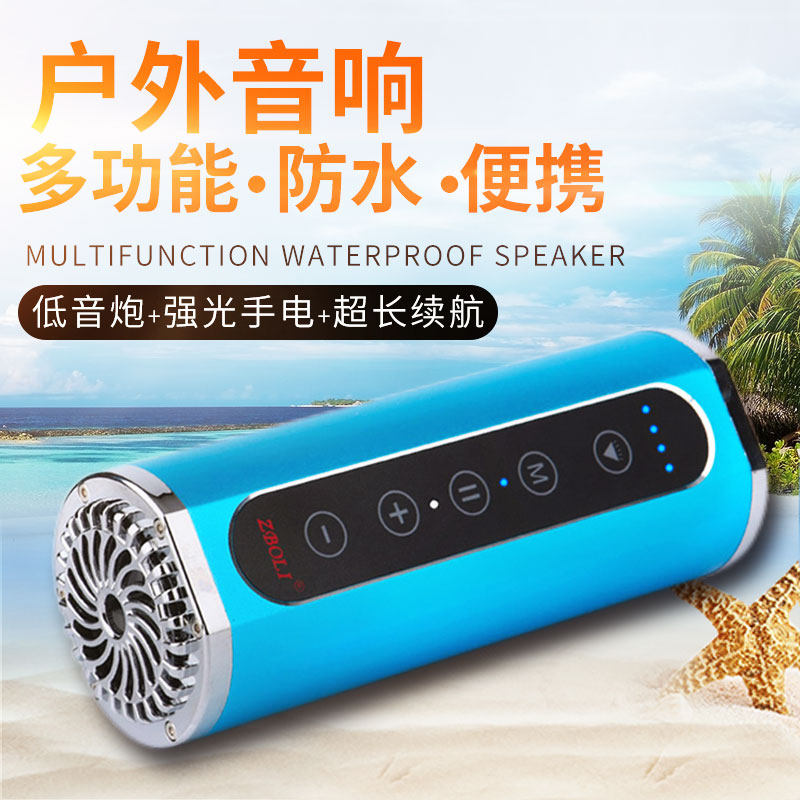 户外运动音响 跑步登山便携音箱 手电筒收音机自行车低音炮照明灯,自行车/骑行装备/零配件,便携音响/音箱,淘宝优惠券,粉丝福利购,淘宝优惠卷