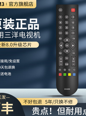 适用于三洋电视机遥控器三洋液晶电视kxabm kxabr万能通用原装sanyo三洋网络智能电视遥控直接用