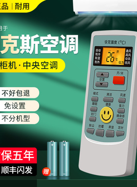 适用于奥克斯空调遥控器万能通用全部型号YKR-H/112 801 901 KF-26GW柜机挂机中央空调遥控板直接用