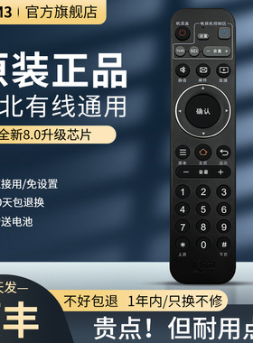 适用湖北广电机顶盒遥控器HDC-2100H武汉同洲5800九联JC8000广电数字网络有线电视机顶盒遥控器直接用