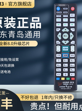 适用于山东青岛有线遥控器广电数字有线电视通用QCN三网融合2012-AB高清银河海信数字机顶盒遥控器直接用
