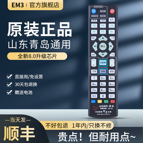 山东QCN遥控设备适用于山东QCN