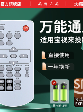 适用BOXLIGHT宝视来投影仪遥控器原装通用MX433 MX331 BH5792 MU658B AG5777 A3X/XE/XS AH3338直接用