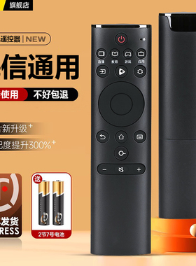 适用于海信电视遥控器万能通用海信智能液晶电视机CN3A69 3A75 5a58 22601 55 65寸vidaa电视全部直接用