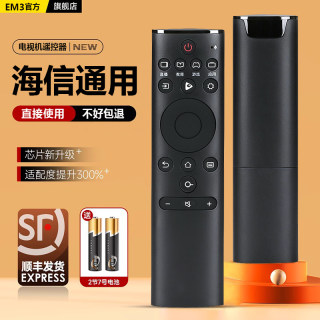 适用于海信电视遥控器万能通用海信智能液晶电视机CN3A69 3A75 5a58 22601 55 65寸vidaa电视全部直接用