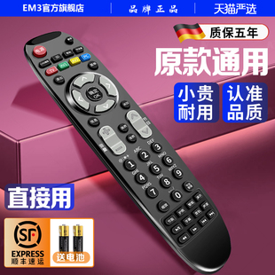 适用长虹电视遥控器万能通用RL67K RP67F长虹智能液晶4k高清电视3D42C2080i LED47C3080 50C2000i直接用