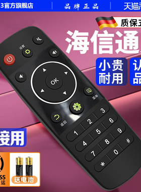 适用海信电视遥控器智能液晶通用CN3A56 CN3B12海信电视LED32EC290N LED32K220 32EC300JD遥控板直接用