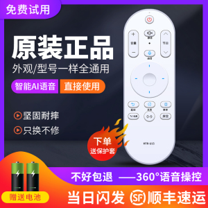 适用原装海尔电视摩卡mooka语音遥控器通用海尔 htr u15 m a u08海尔智能液晶电视机 haier 65q81j u55x31