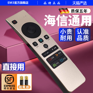 适用海信电视遥控器全通用CRF5A58 CN5A58海信智能液晶蓝牙语音电视LED55/65EC780UC EC720US原装直接用
