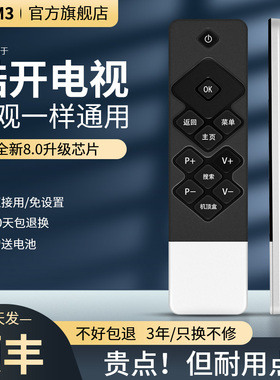 适用万能酷开液晶电视遥控器K50J 49U2 U50 A43 U55 32 42KIY智能高清4k网络原装通用
