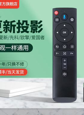 投影仪遥控器万能通用全部机型