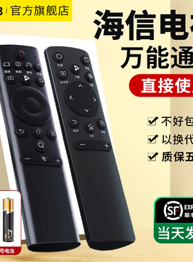 适用海信遥控器电视原装全部通用CN3V75 3A69 HZ75A55E 43A3F 65e3f海信vidda海尔网络高清电视机遥控器