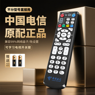 原裝 b860中國移動智能4k藍牙語音網(wǎng)絡電視盒子電信聯(lián)通專用遙控器 電信中興機頂盒遙控器萬能通用zxv10