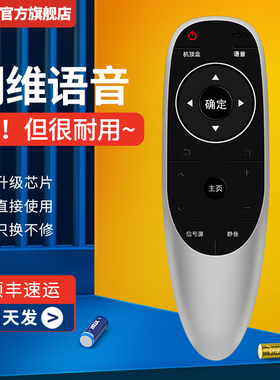 适用于创维电视语音遥控器YK 8404J 8402J 8400j 8404J液晶电视机智能通用创维43/49/55G7200遥控