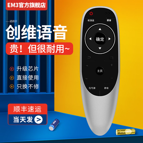 创维电视语音遥控器通用