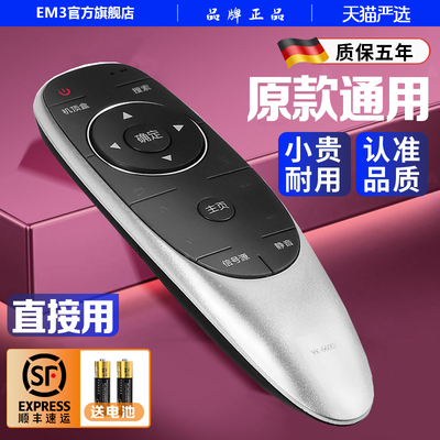 创维电视直接用不分型号原机款