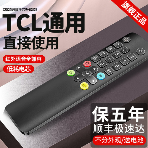 万能电视遥控器全部通用不分型号