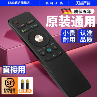 70MU7000U直接用 CRF3A68海信智能液晶4k网络高清电视LED50 适用海信电视遥控器万能通用CN3A68