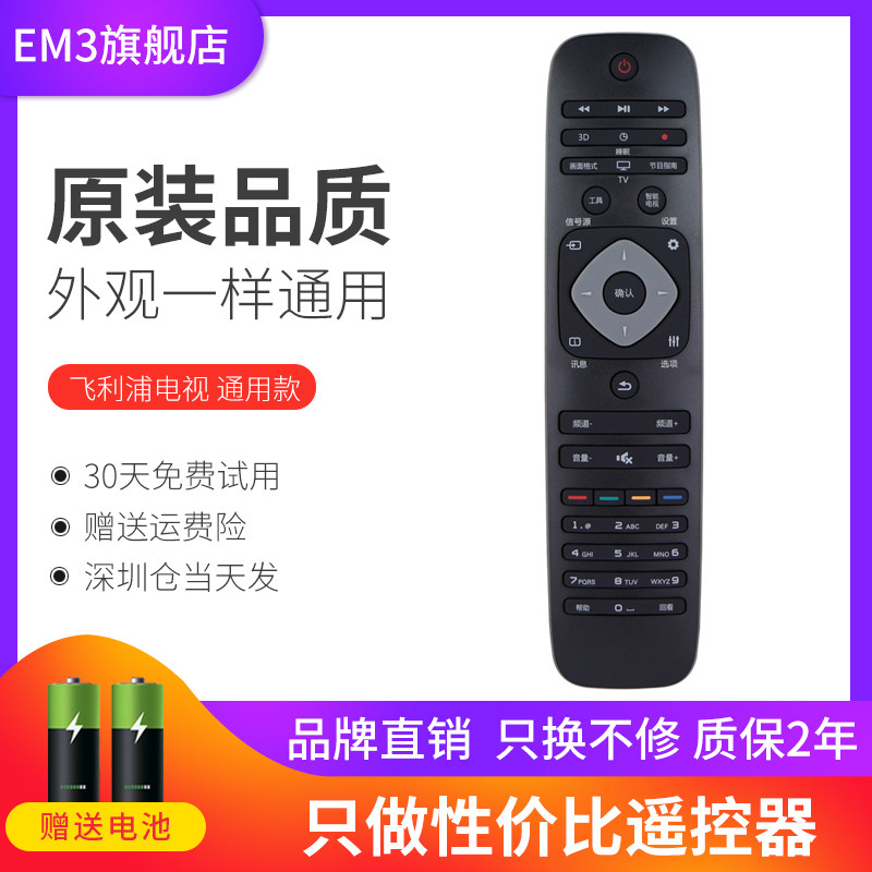 海信电视液晶面板价格 海信电视液晶面板图片 星期三