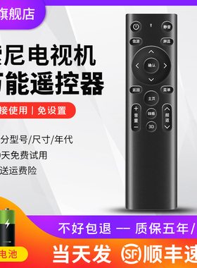 适用索尼电视机遥控器万能通用 RMF-TX800c j h g智能液晶语音电视XR-55 65 77A80K 65A95K 80EK全部机型
