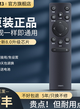 适用于海信电视机万能遥控器cn3a75 3v75智能网络液晶电视60E3F 55V1F-S 50E4F 75E3F 58A52E遥控器全部通用
