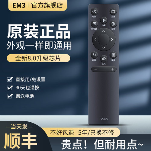 海信电视机遥控器cn3a75通用