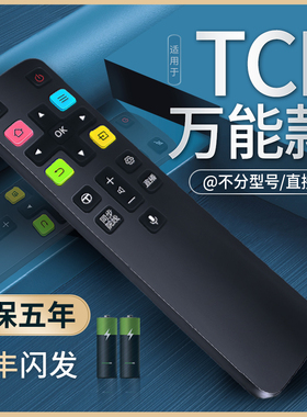 适用 万能tcl电视机遥控器RC801L液晶智能tcl电视49P3 65V2雷鸟乐华王牌通用65L2 32P6H蓝牙语音遥控