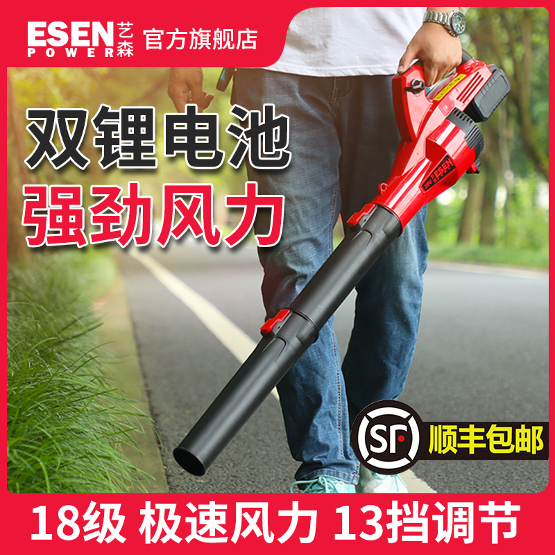 ESEN充电式鼓风机强力锂电吹风机大功率工业用吹灰尘暴风枪除尘器 五金/工具 施工除尘器 原图主图