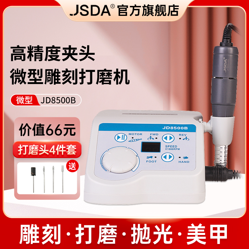 JD8500B打磨机小型雕刻机珠宝玉器饰品金属抛光修磨吊磨机