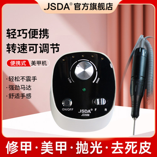 打磨机杰事达指甲抛光机