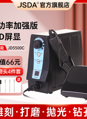 杰事达JD5500C电动打磨机多功能小型抛光机玉石珠宝吊磨机雕刻机