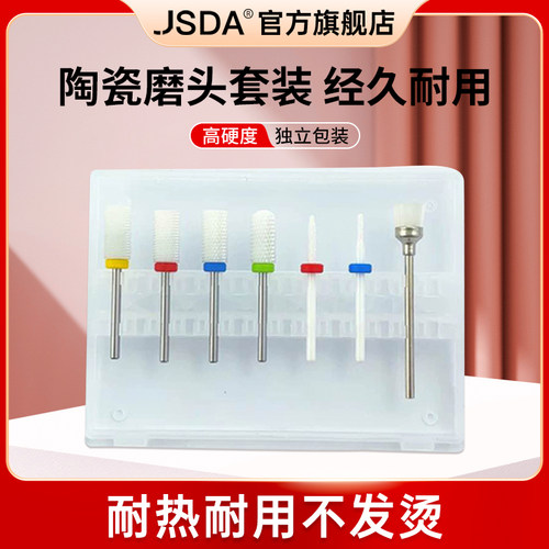 杰事达美甲打磨机电动专业钻头