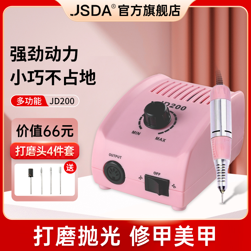 杰事达jd200卸甲修脚专业打磨机