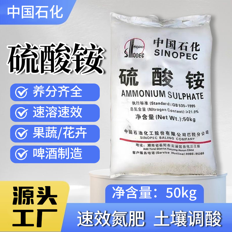农用硫酸铵正品酸性肥料蓝莓桂花喜酸植物有机蓝梅水肥速效氮肥