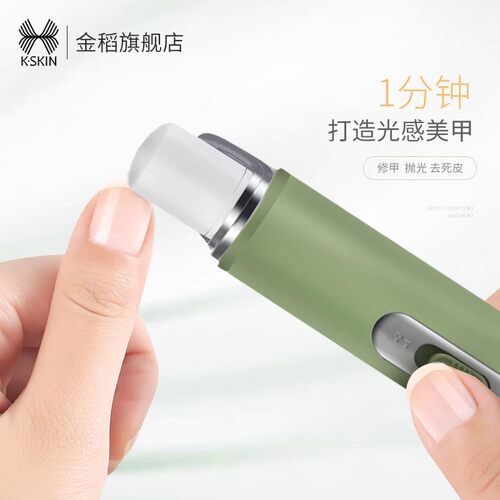 正品金稻电动磨甲器提亮抛光美甲