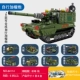 Kaizhi 84114 Self -пропированная граната восемь -в одном