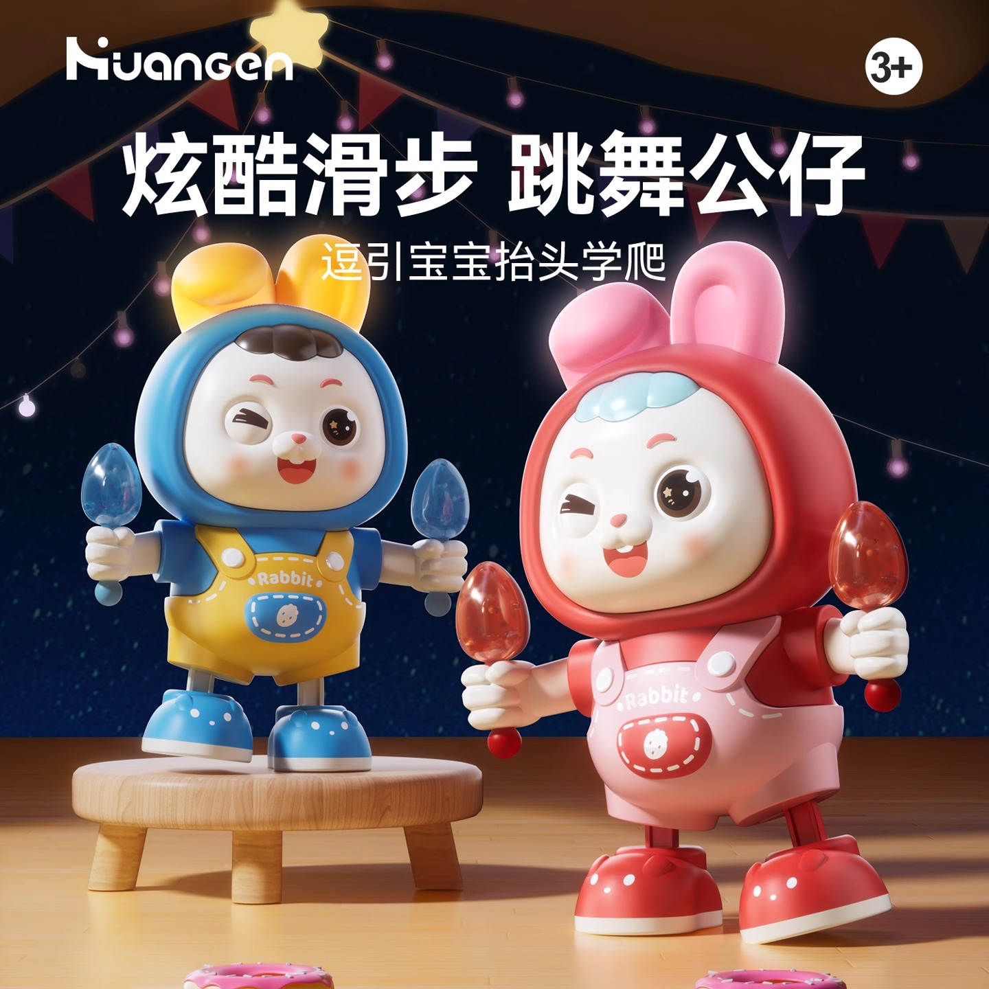 儿童电动玩具会唱歌跳舞小兔子