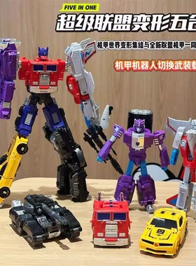 变形玩具合体汽车男孩子礼物2026爆款大黄蜂擎天坦克飞机五一金刚