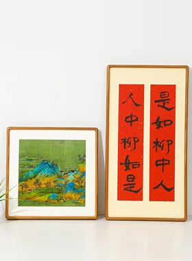 画框实木新中式榫卯居家简约挂墙