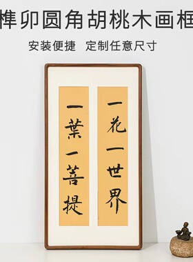 木木画框画框实木新中式榫卯相框
