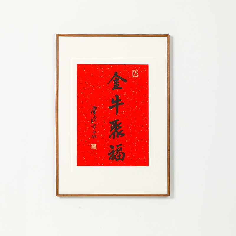 檀木实木画框卯榫工艺圆角明式窄边简约相框字画新中式装裱正方形