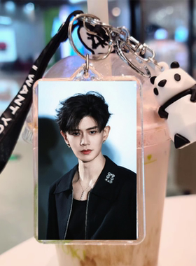 DIY任嘉伦周边亚克力卡套照片定制同款饭小卡书包挂件钥匙扣礼物