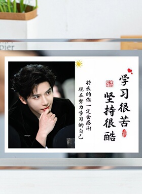 王安宇周边劝学激励学习水晶相框语录考试初中高考装饰摆台件简约